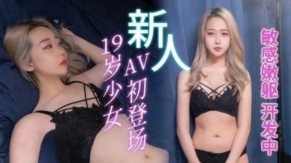 网聊奔现 珠宝行业良家少妇 吃完饭再回酒店操逼 少妇有点抗拒强行扒掉 吃药加持尽情输出