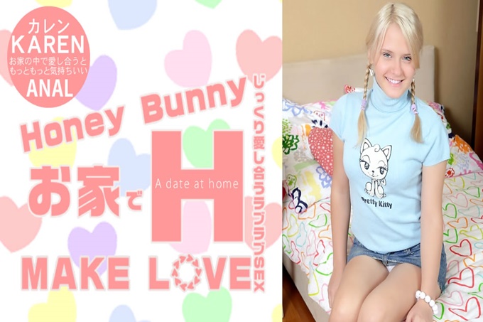 Huney Bunny お家でH MAKE LOVE Karen  カレン